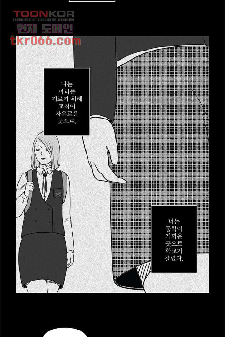 모아세(모두가 아름다워진 세상) 13화 - 웹툰 이미지 69