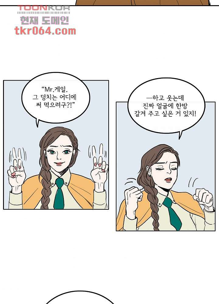 빌런즈 7화 - 웹툰 이미지 9