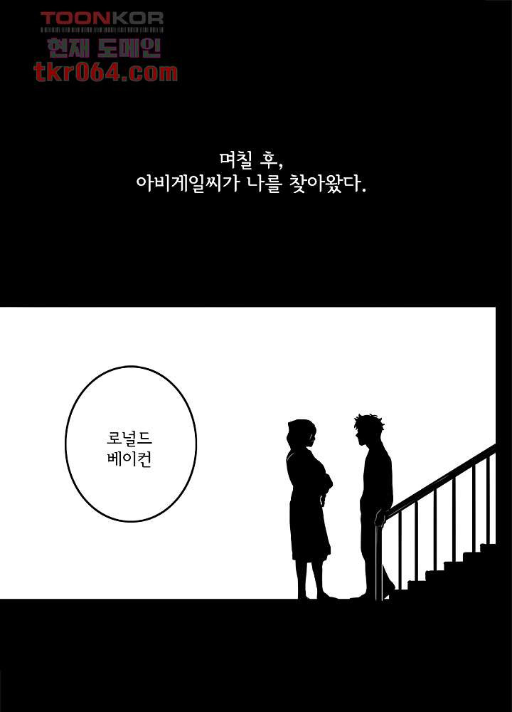 빌런즈 10화 - 웹툰 이미지 1