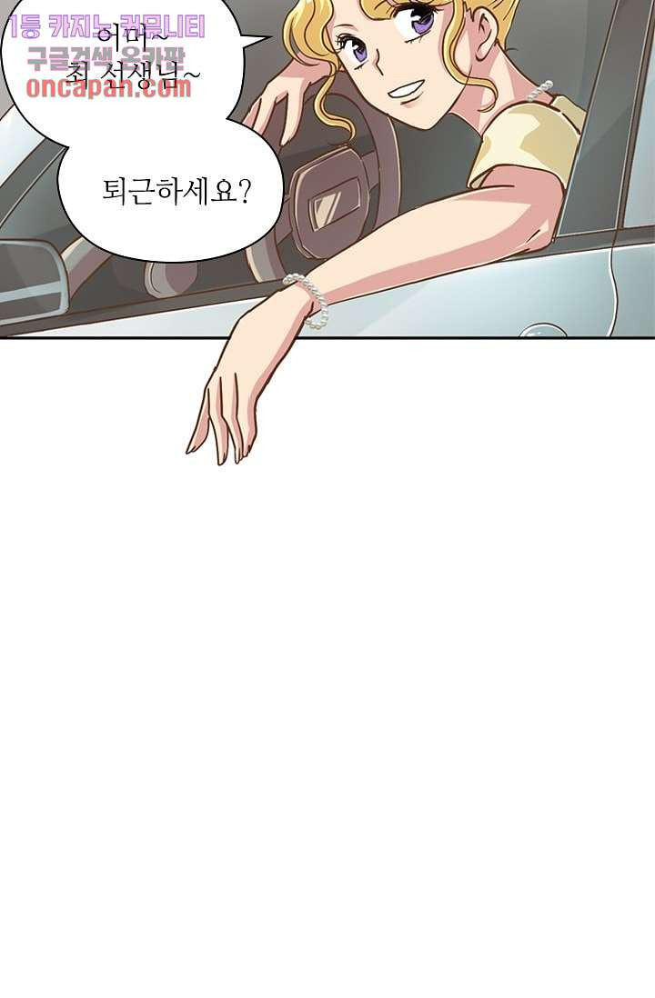 괜찮아! 골드미스 5화 - 웹툰 이미지 6