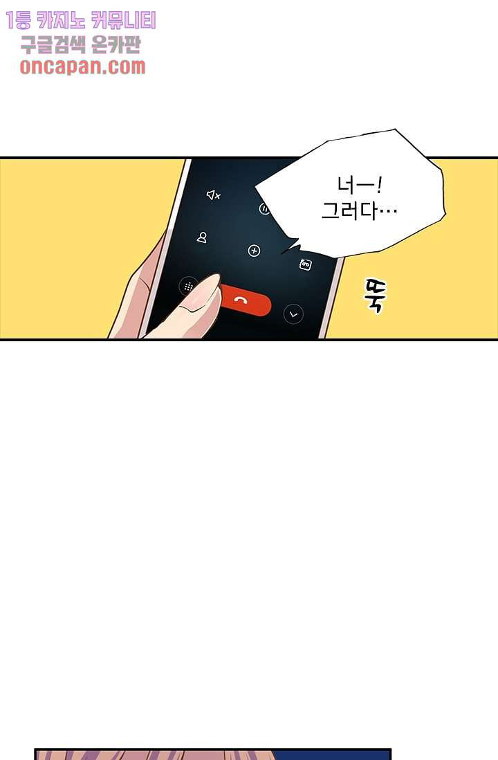 괜찮아! 골드미스 5화 - 웹툰 이미지 28