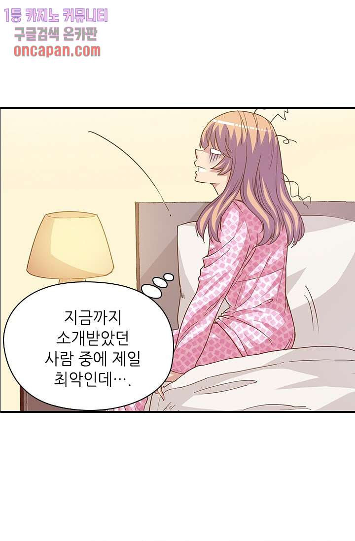 괜찮아! 골드미스 6화 - 웹툰 이미지 5