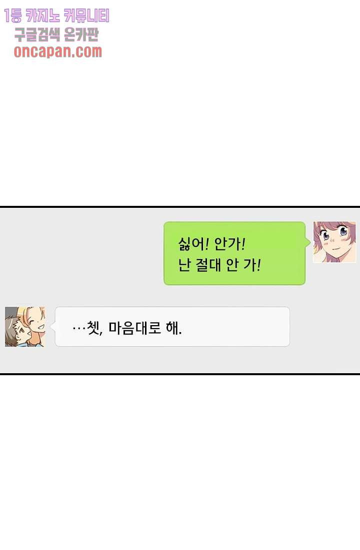 괜찮아! 골드미스 6화 - 웹툰 이미지 9