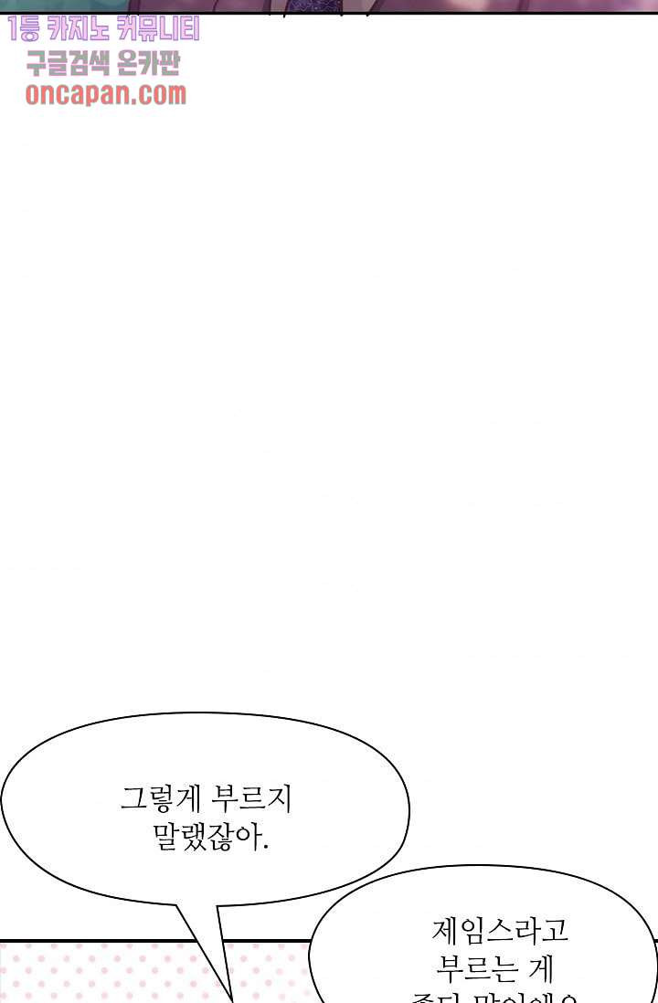 괜찮아! 골드미스 6화 - 웹툰 이미지 38