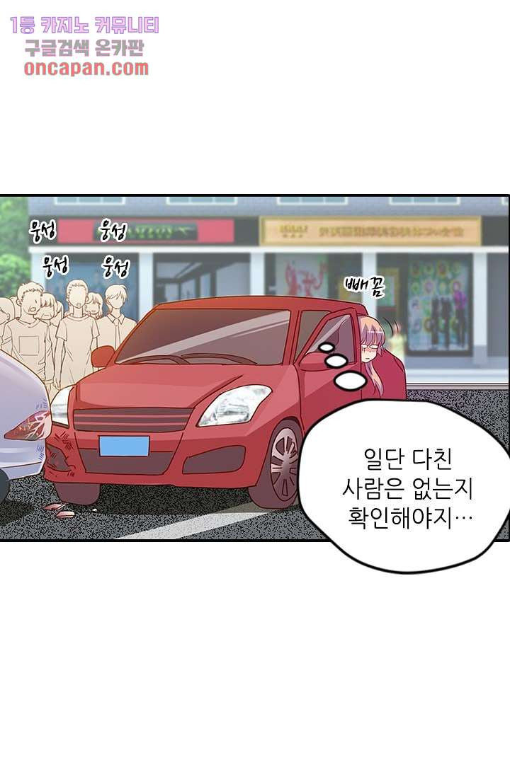 괜찮아! 골드미스 7화 - 웹툰 이미지 12