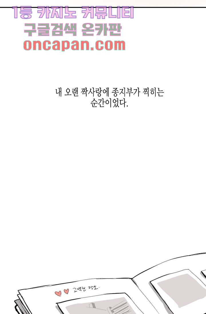 영하의 온도 1화 - 웹툰 이미지 23