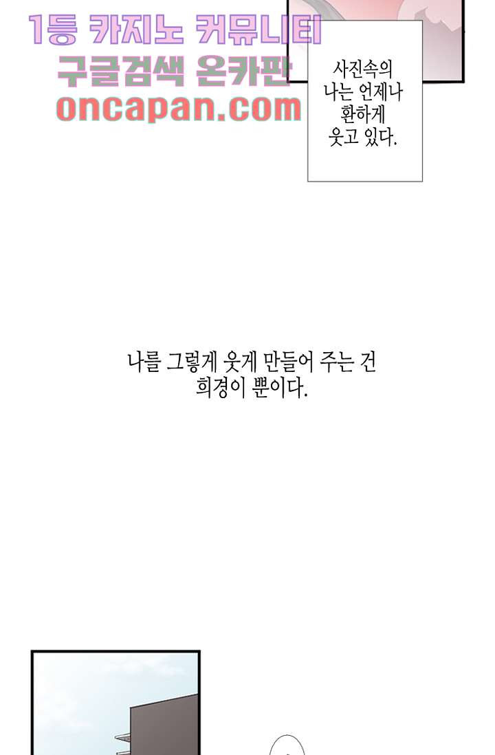 영하의 온도 1화 - 웹툰 이미지 26