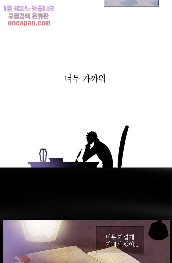 달세즈 14화 - 웹툰 이미지 8