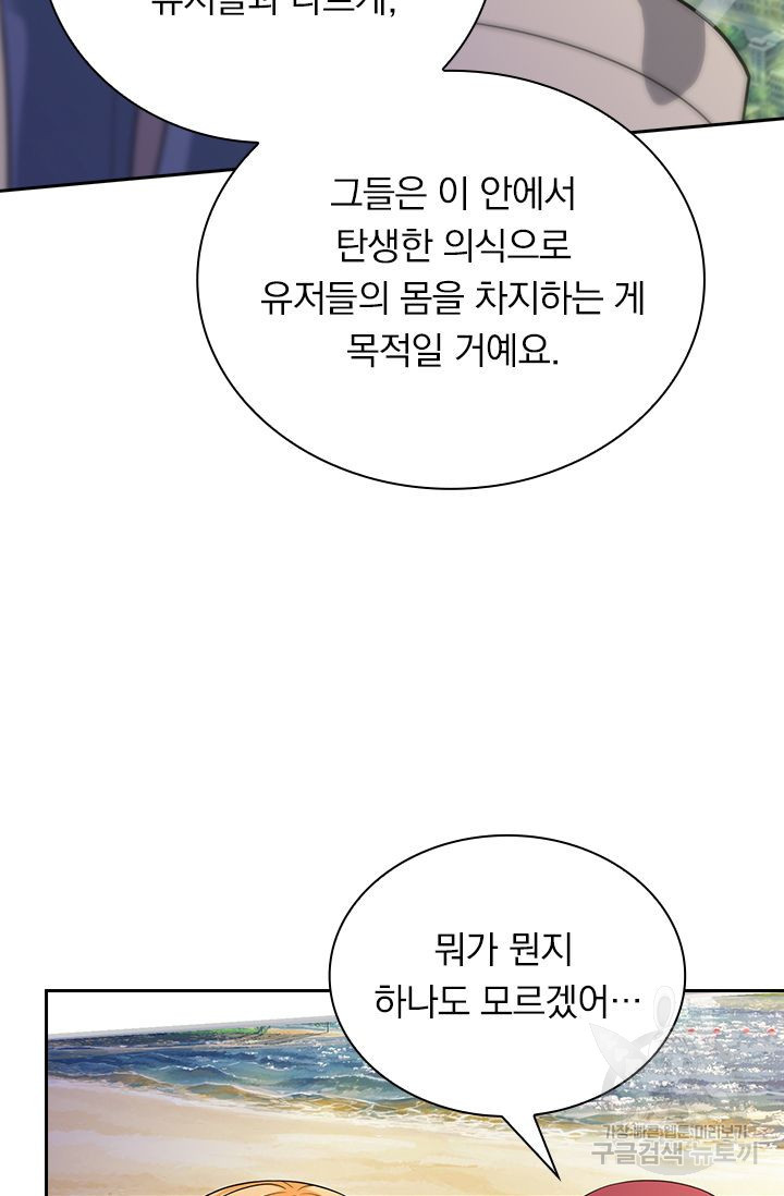 보스몹은 죽을수록 강해진다 147화 - 웹툰 이미지 33