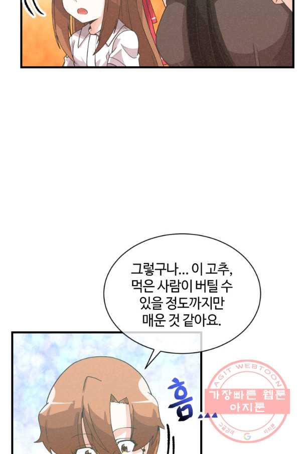 정령 농사꾼 78화 - 웹툰 이미지 45