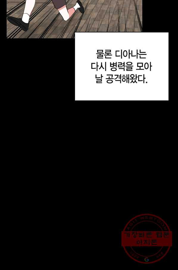 내 동생 건들면 너희는 다 죽은 목숨이다 44화 - 웹툰 이미지 63