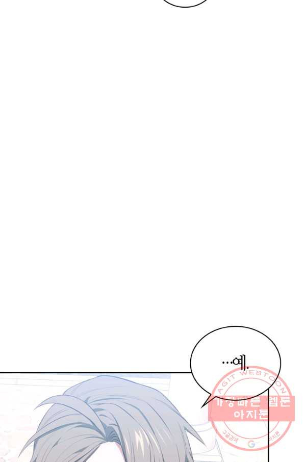 내 동생 건들면 너희는 다 죽은 목숨이다 44화 - 웹툰 이미지 95