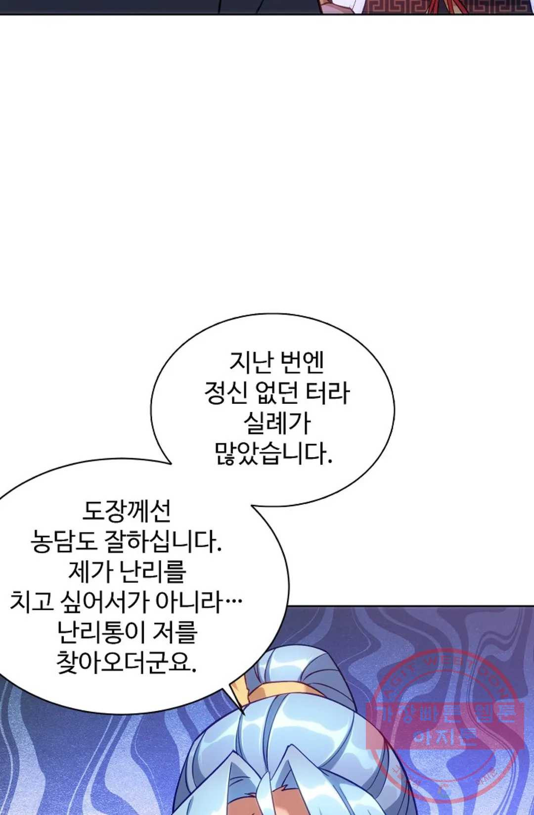 8만 년 만에 회귀하다 149화 - 웹툰 이미지 87