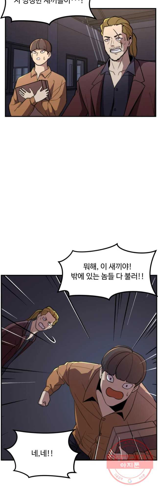 무법대학 17화 - 웹툰 이미지 18