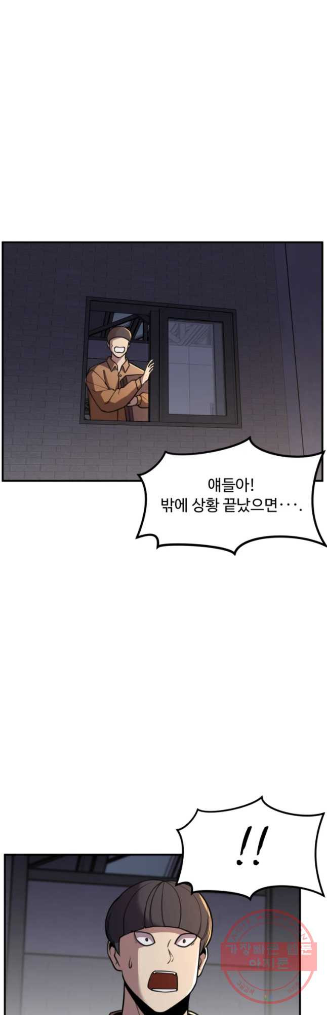 무법대학 17화 - 웹툰 이미지 19