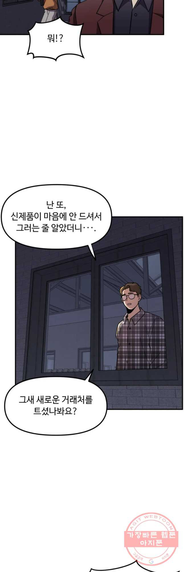 무법대학 17화 - 웹툰 이미지 22