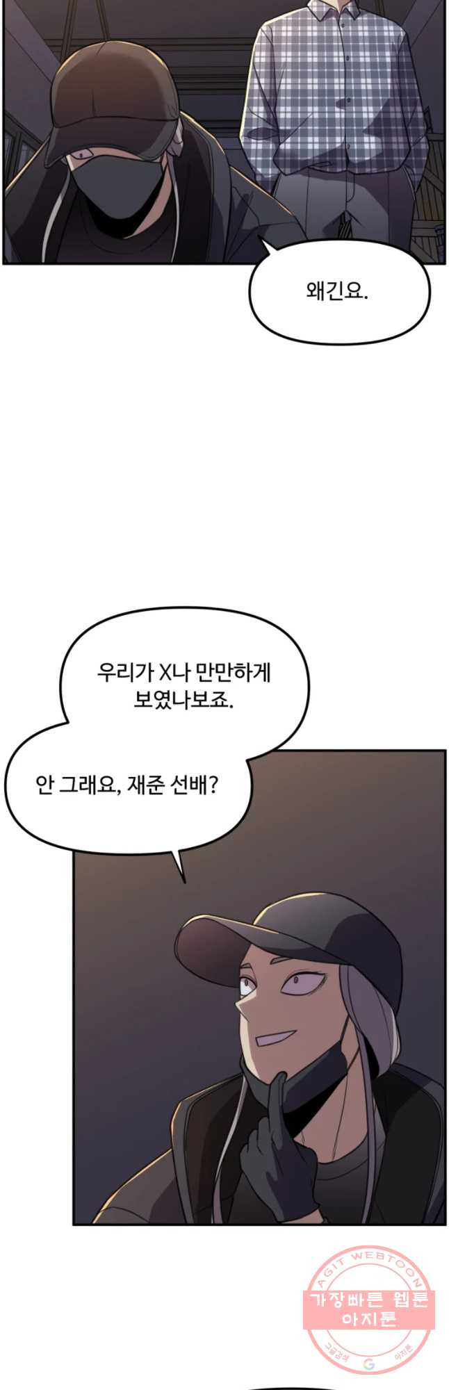 무법대학 17화 - 웹툰 이미지 27