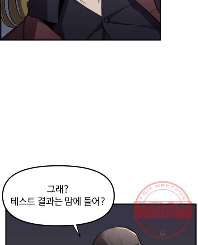 무법대학 17화 - 웹툰 이미지 30