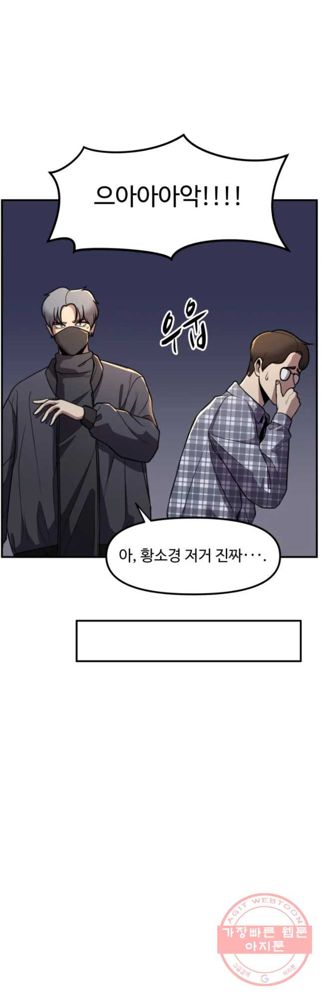 무법대학 17화 - 웹툰 이미지 33