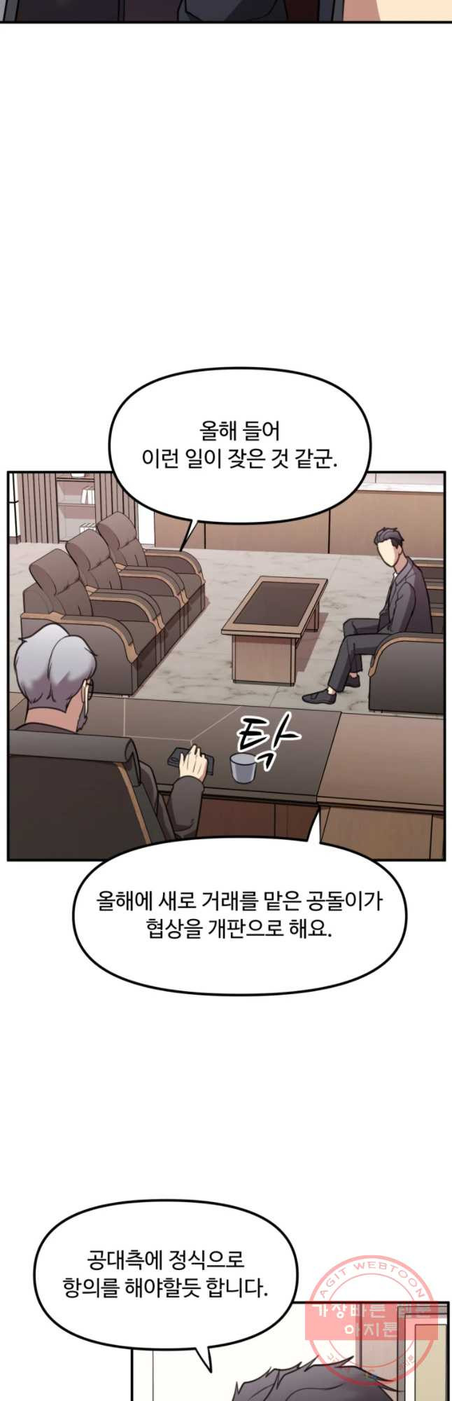 무법대학 17화 - 웹툰 이미지 36