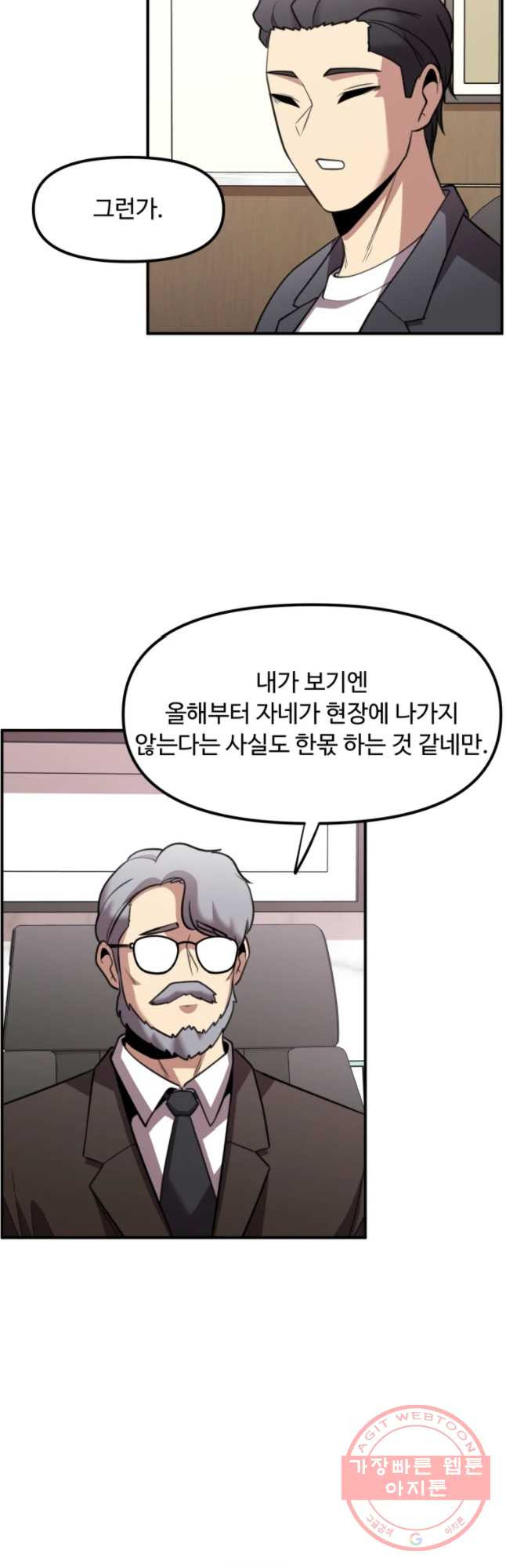 무법대학 17화 - 웹툰 이미지 37