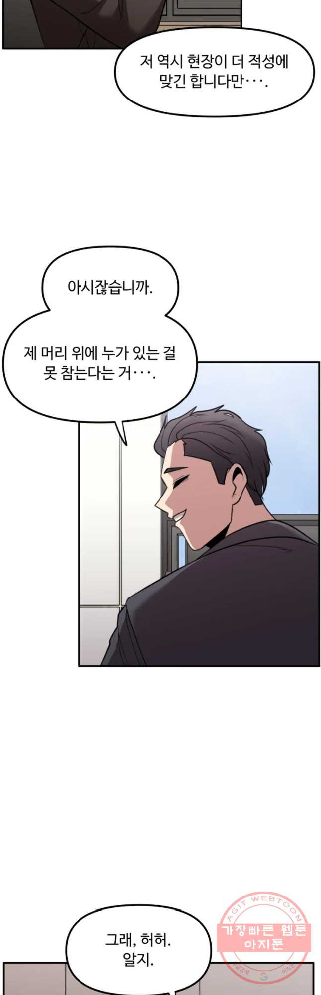 무법대학 17화 - 웹툰 이미지 39