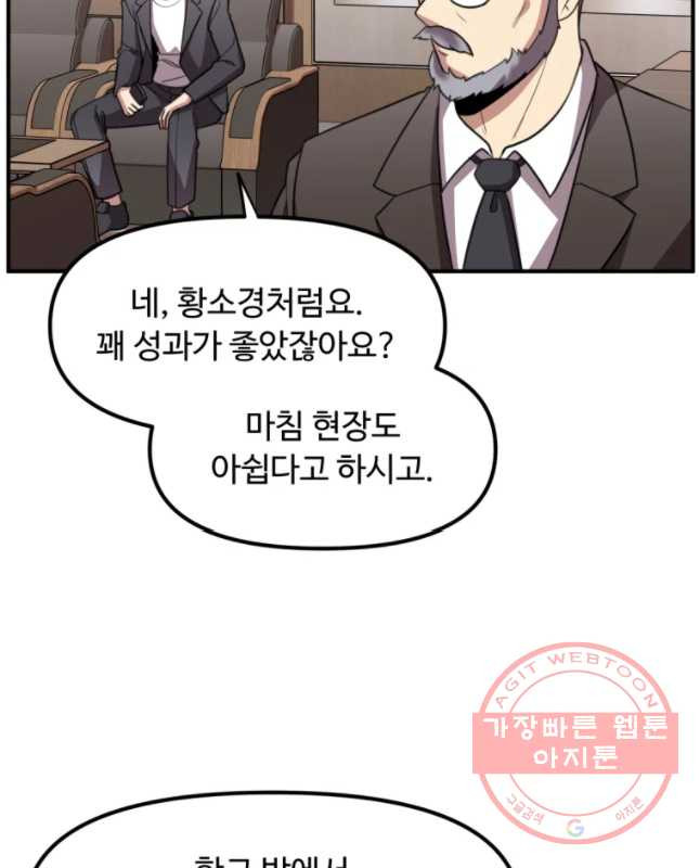 무법대학 17화 - 웹툰 이미지 45