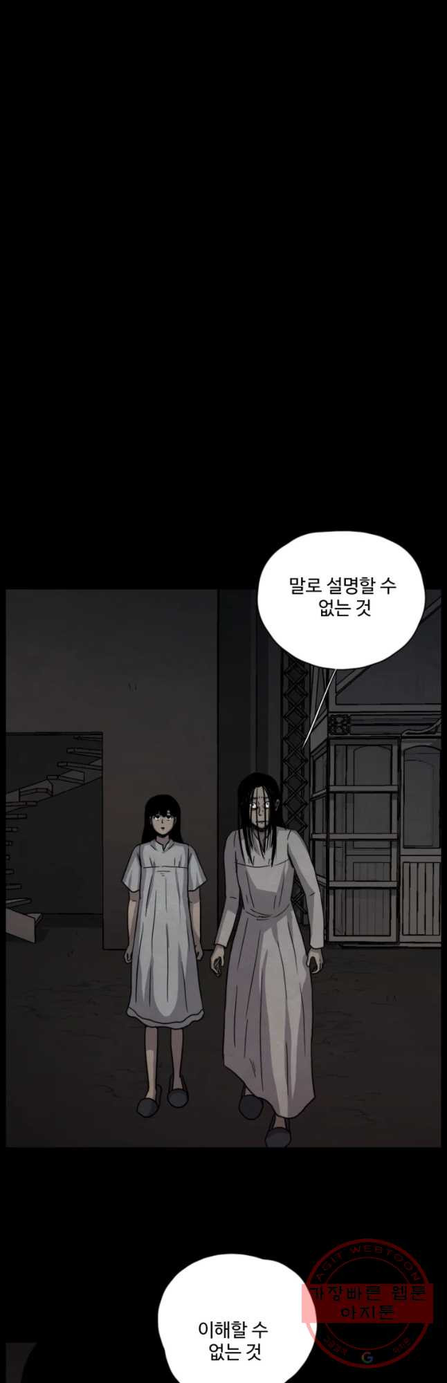 백의조각 25화 - 웹툰 이미지 7