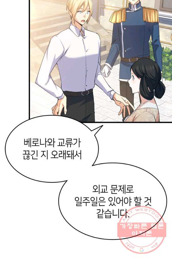 오빠를 꼬시려 했는데 남주가 넘어왔다 58화 - 웹툰 이미지 32