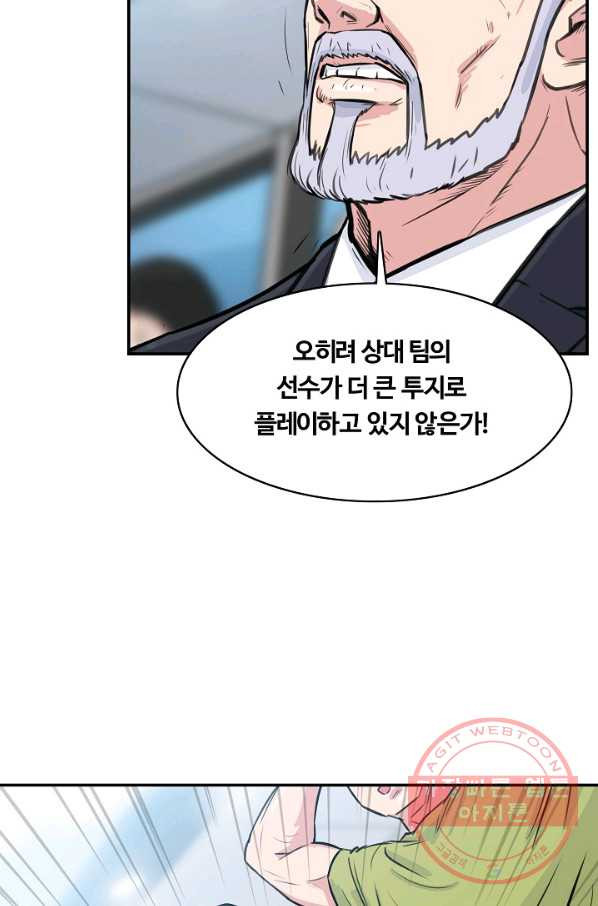 폭군의 필드 28화 - 웹툰 이미지 9