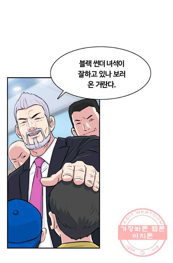 폭군의 필드 28화 - 웹툰 이미지 13