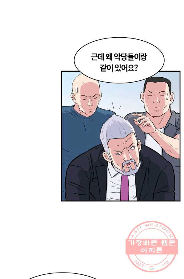 폭군의 필드 28화 - 웹툰 이미지 14