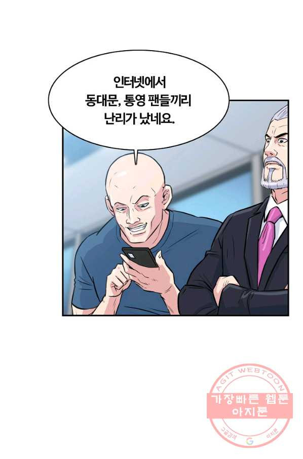 폭군의 필드 28화 - 웹툰 이미지 53