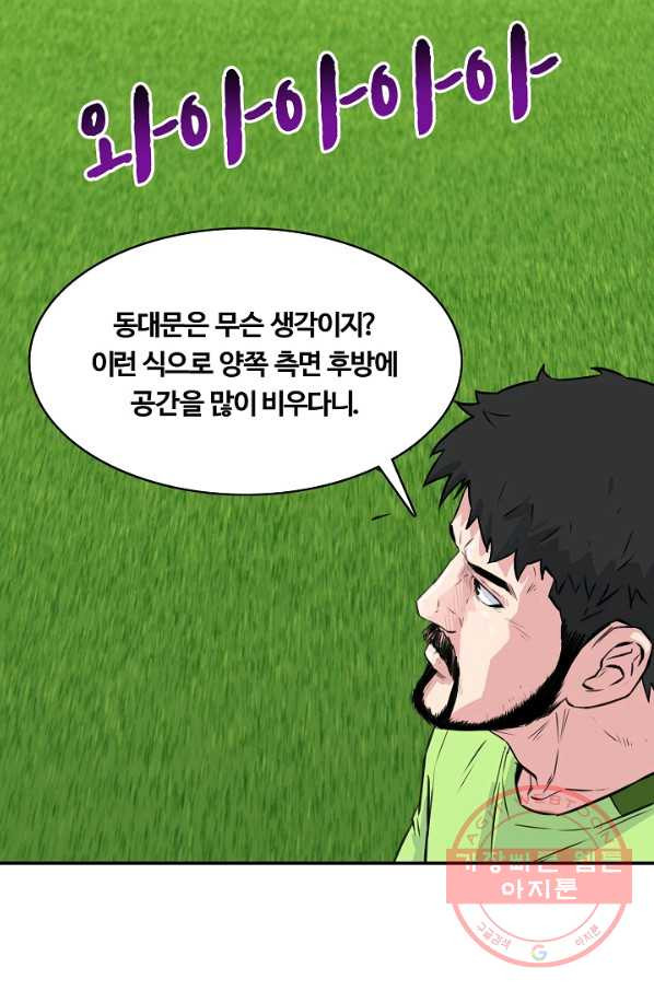 폭군의 필드 28화 - 웹툰 이미지 57