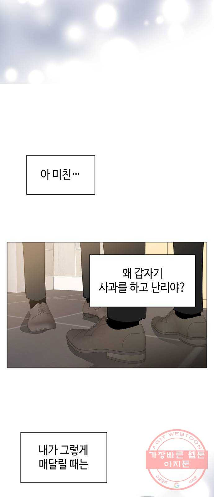 거래하실래요? 23화 - 웹툰 이미지 11