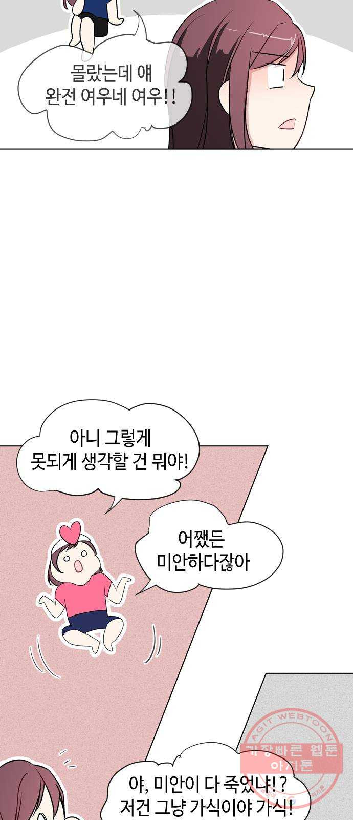 거래하실래요? 23화 - 웹툰 이미지 19