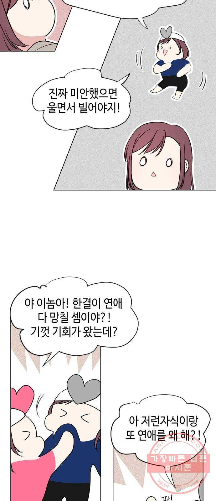 거래하실래요? 23화 - 웹툰 이미지 20