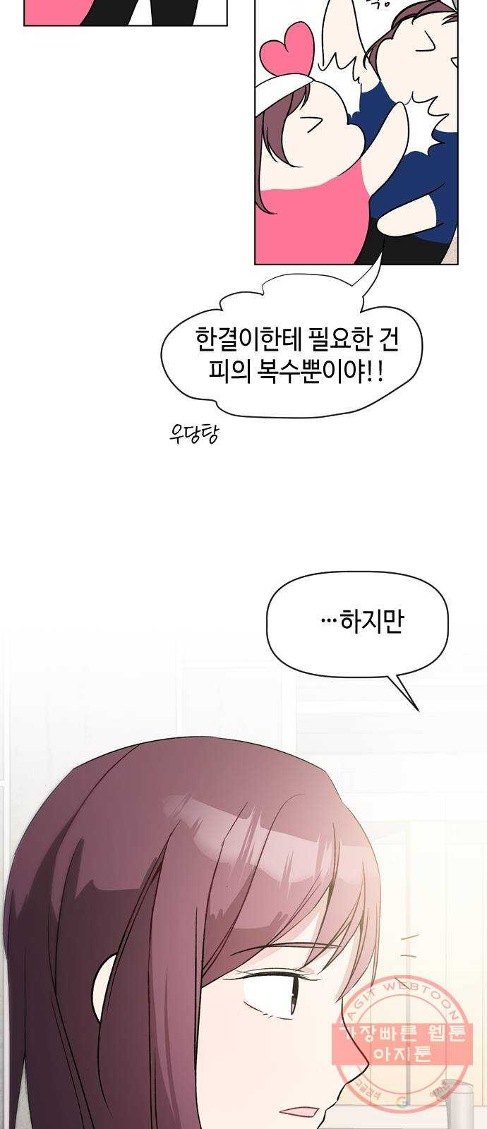 거래하실래요? 23화 - 웹툰 이미지 21