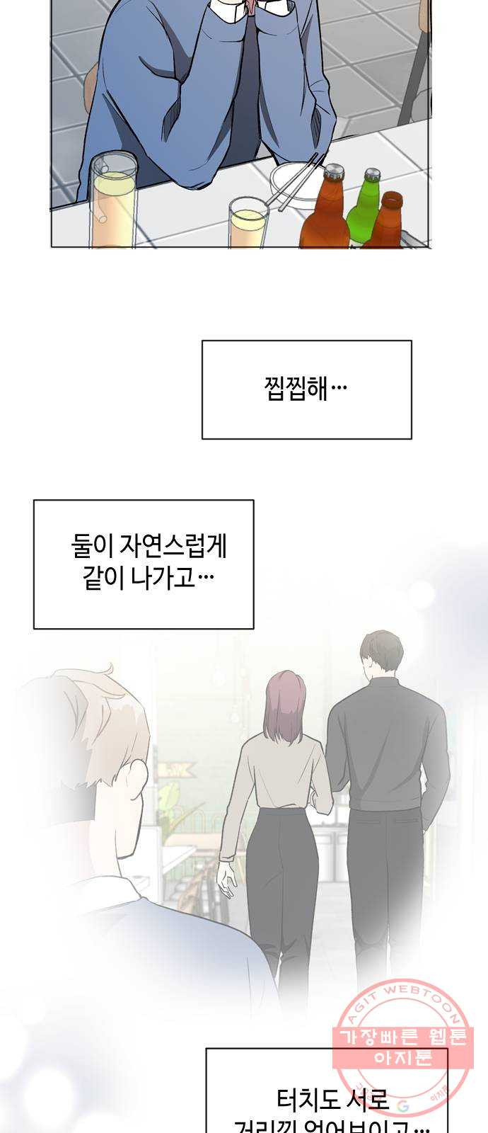 거래하실래요? 23화 - 웹툰 이미지 24