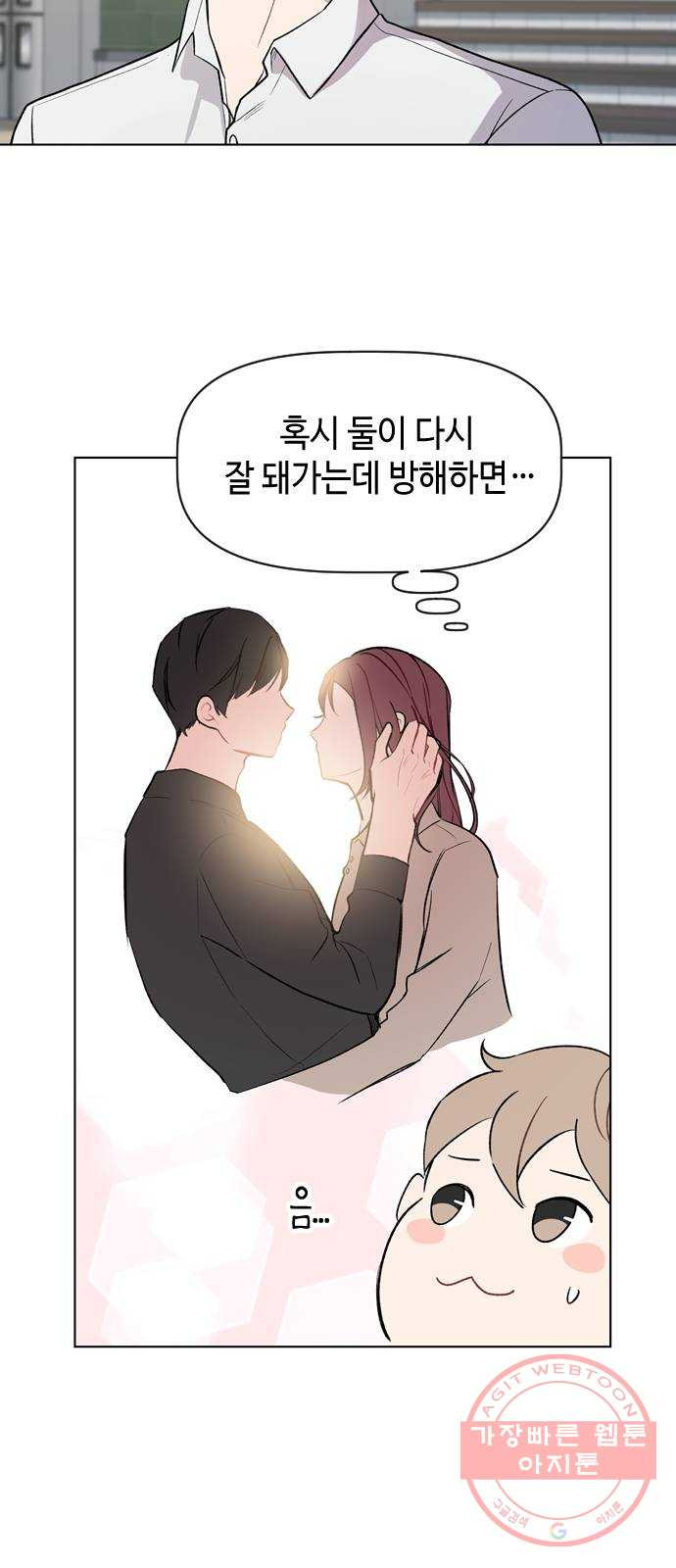 거래하실래요? 23화 - 웹툰 이미지 32