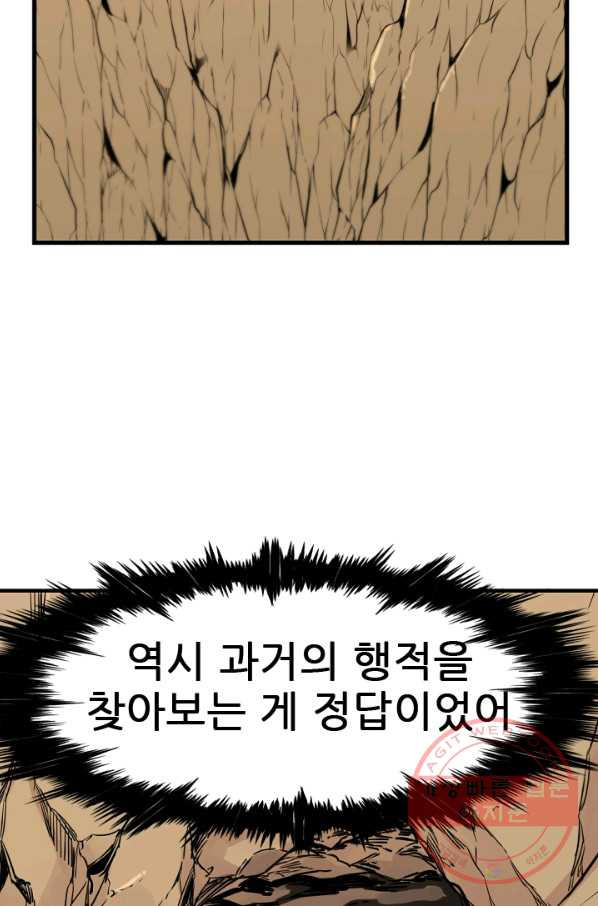 언데드킹 358화 아주 오래된 기억1 - 웹툰 이미지 9