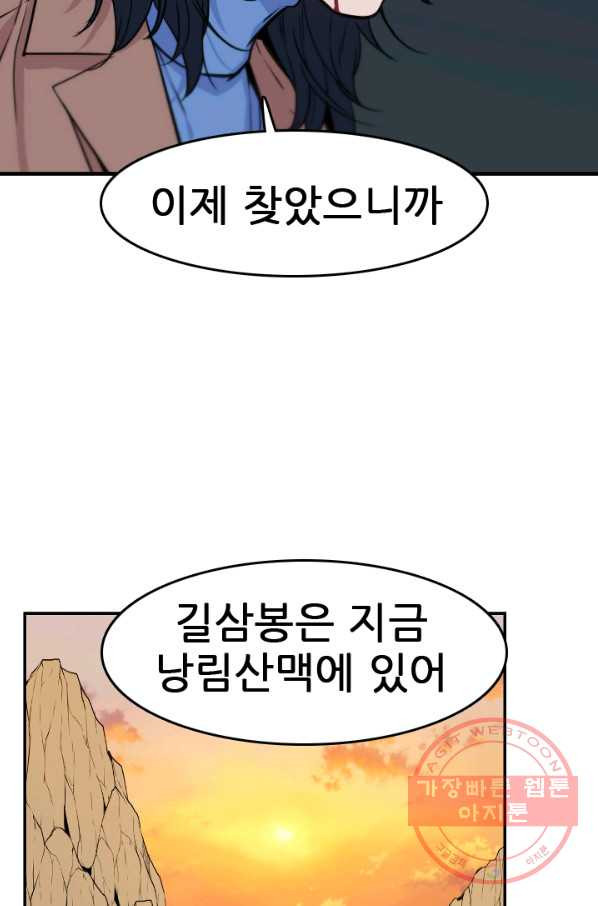 언데드킹 358화 아주 오래된 기억1 - 웹툰 이미지 25