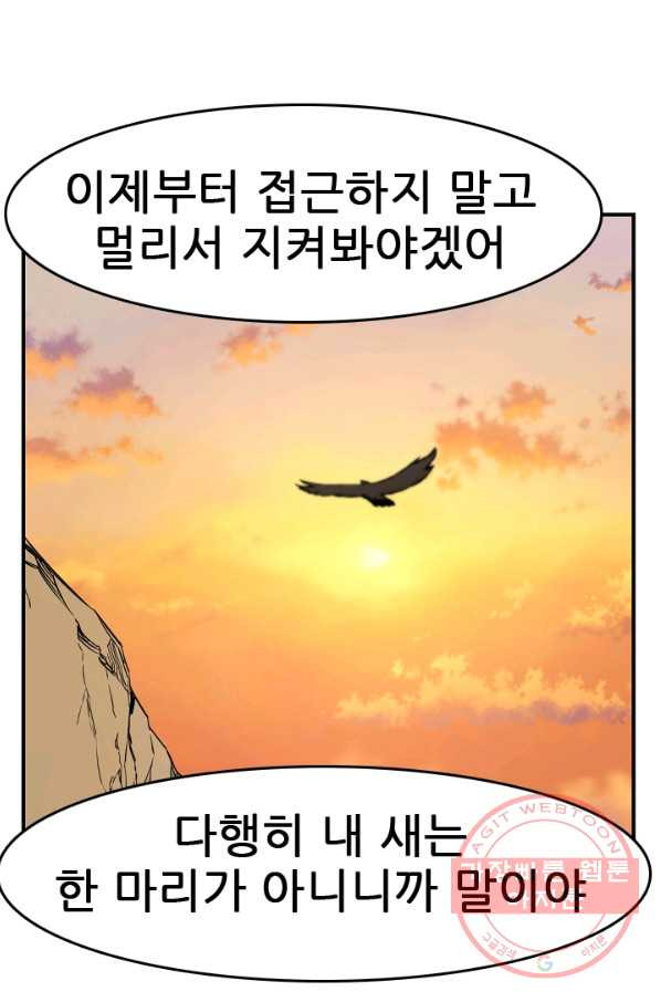 언데드킹 358화 아주 오래된 기억1 - 웹툰 이미지 29