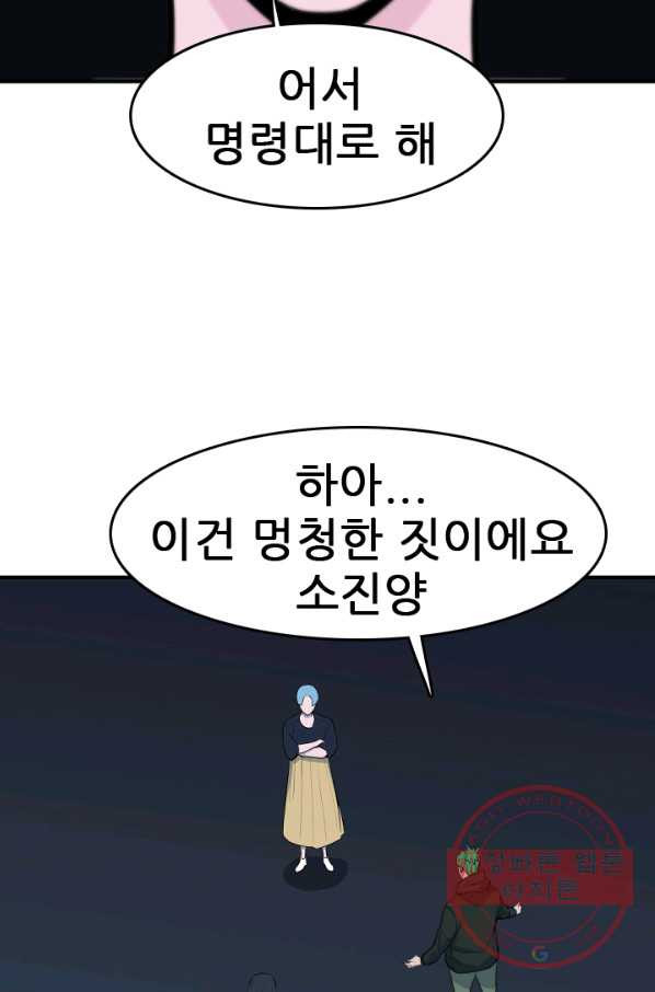 언데드킹 358화 아주 오래된 기억1 - 웹툰 이미지 36