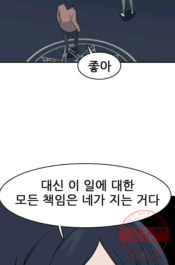 언데드킹 358화 아주 오래된 기억1 - 웹툰 이미지 37