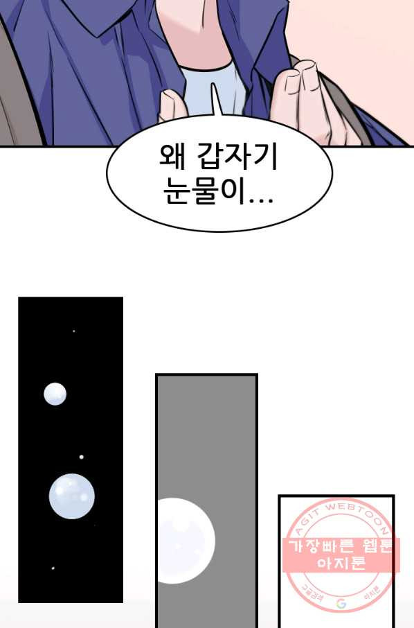 언데드킹 358화 아주 오래된 기억1 - 웹툰 이미지 45