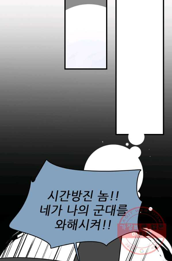 언데드킹 358화 아주 오래된 기억1 - 웹툰 이미지 46