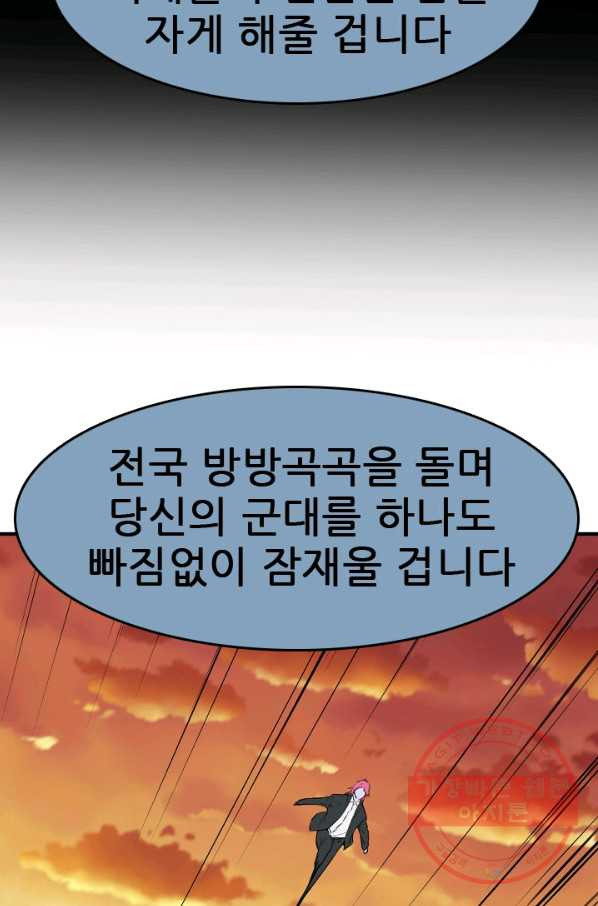 언데드킹 358화 아주 오래된 기억1 - 웹툰 이미지 51