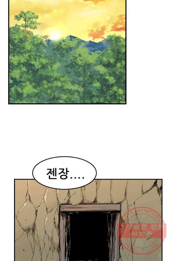 언데드킹 358화 아주 오래된 기억1 - 웹툰 이미지 60