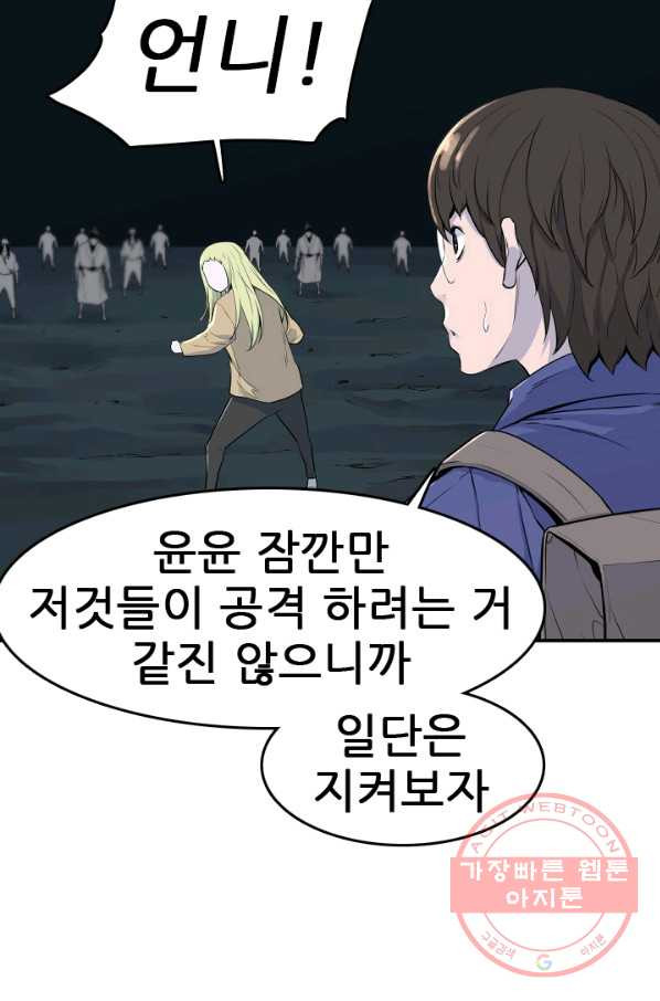 언데드킹 359화 아주 오래된 기억2 - 웹툰 이미지 32